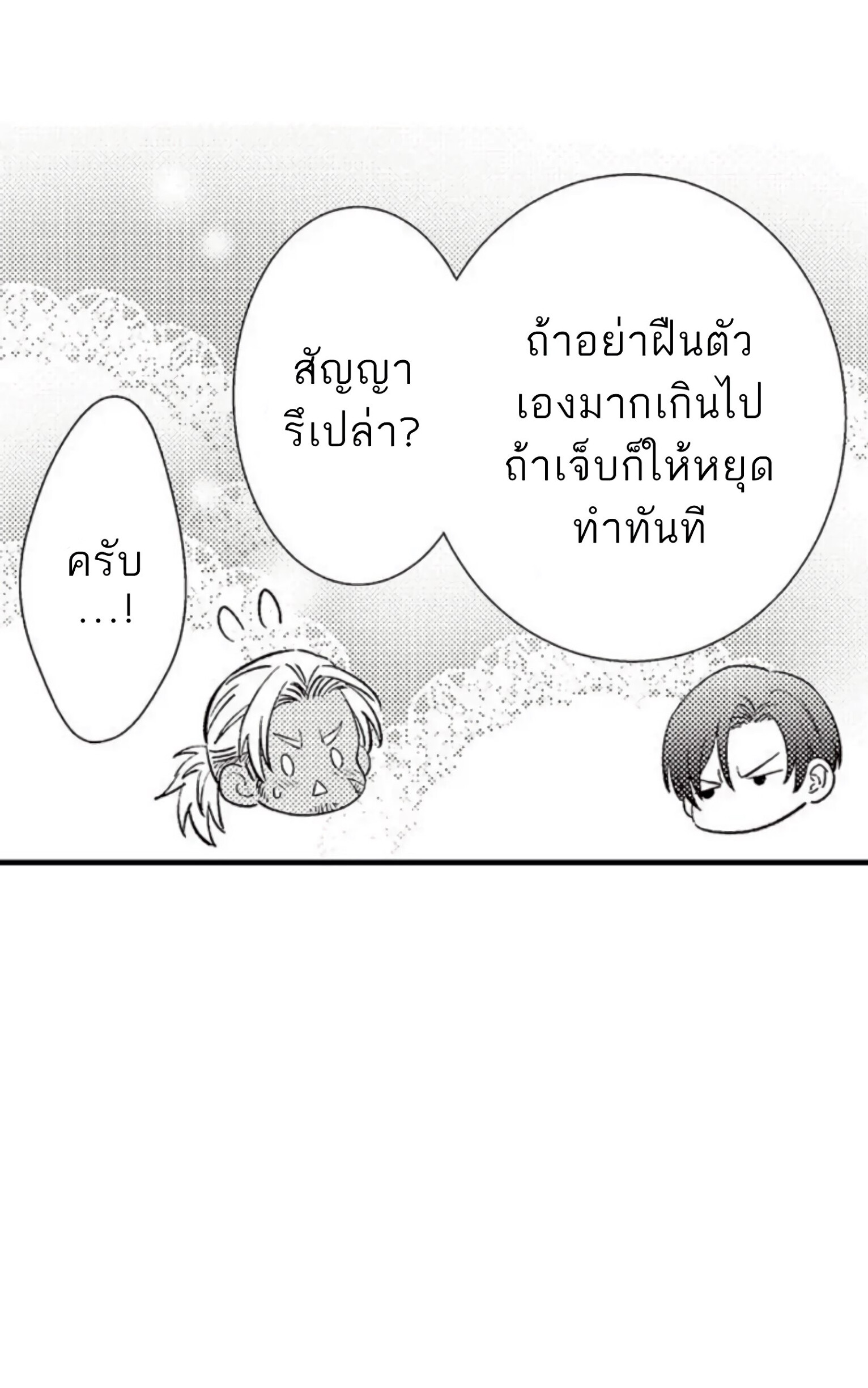 Shoushou no Amaregurusu EP 4